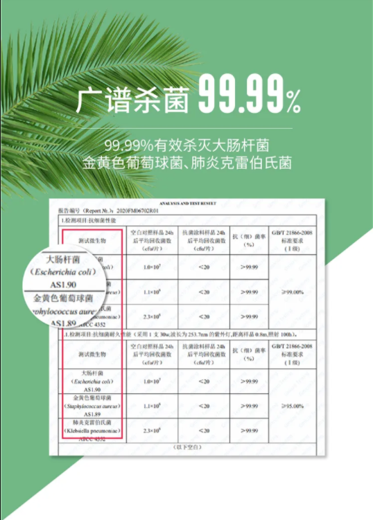 國內(nèi)外雙認證 | 萬磊首款電商專供的生物基涂料，抗菌抗病毒還祛甲醛！